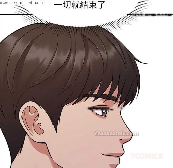 韩国漫画要成为男子汉韩漫_要成为男子汉-第17话在线免费阅读-韩国漫画-第120张图片