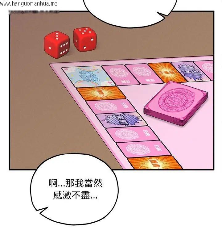 韩国漫画神秘的桌游韩漫_神秘的桌游-第9话在线免费阅读-韩国漫画-第85张图片