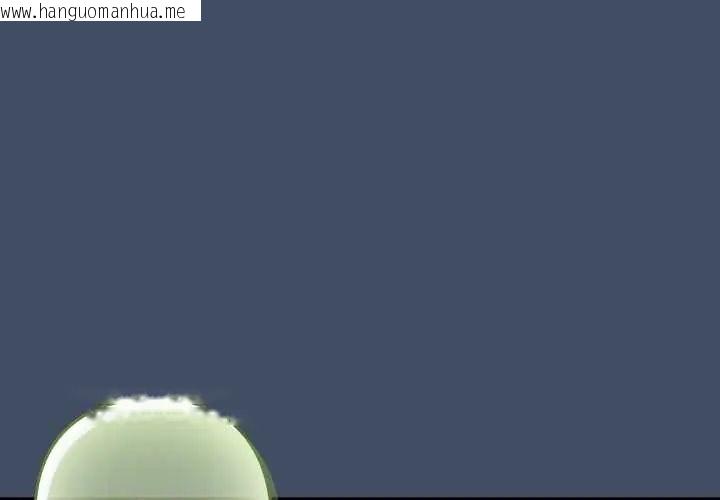 韩国漫画下班后的例行恋爱/下班后的秘密关系韩漫_下班后的例行恋爱/下班后的秘密关系-第113话在线免费阅读-韩国漫画-第1张图片