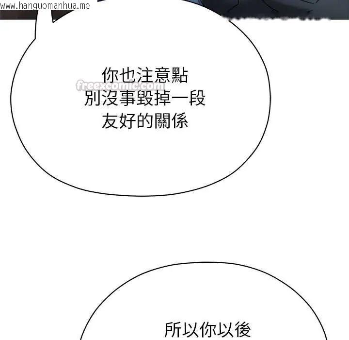 韩国漫画那个小太妹韩漫_那个小太妹-第16话在线免费阅读-韩国漫画-第75张图片