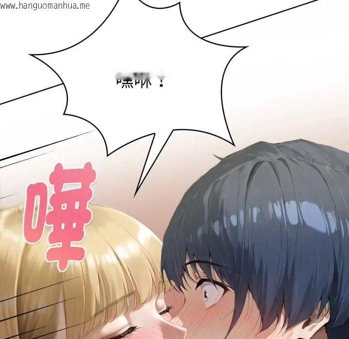 韩国漫画魔法刺青店韩漫_魔法刺青店-第8话在线免费阅读-韩国漫画-第103张图片