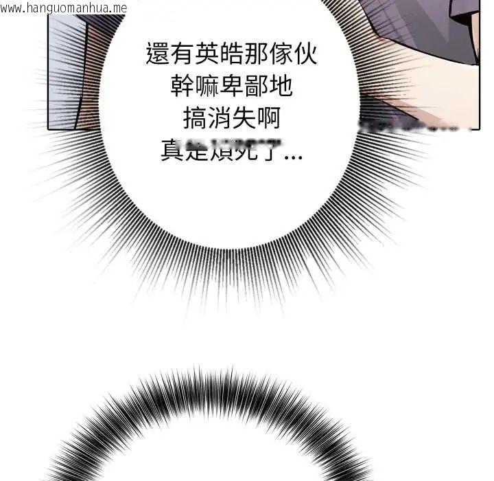 韩国漫画疯狂真爱韩漫_疯狂真爱-第6话在线免费阅读-韩国漫画-第22张图片