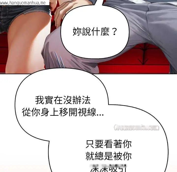 韩国漫画魔法刺青店韩漫_魔法刺青店-第8话在线免费阅读-韩国漫画-第90张图片