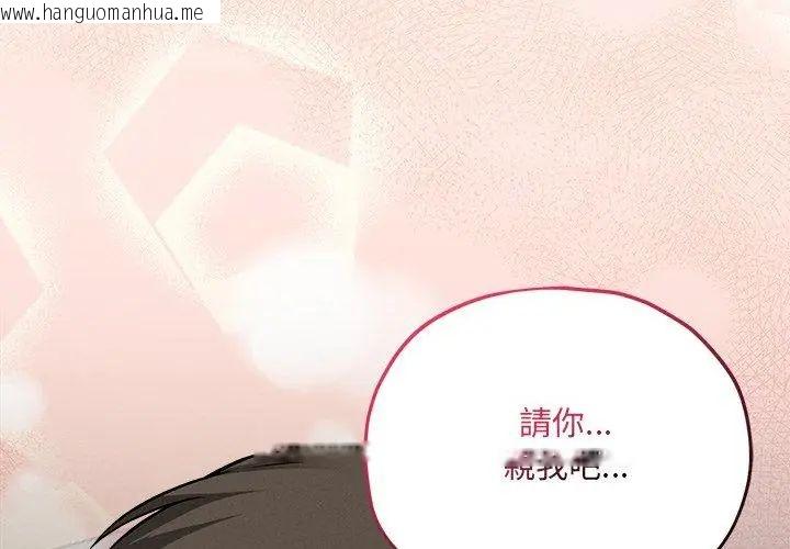 韩国漫画神秘的桌游韩漫_神秘的桌游-第9话在线免费阅读-韩国漫画-第53张图片