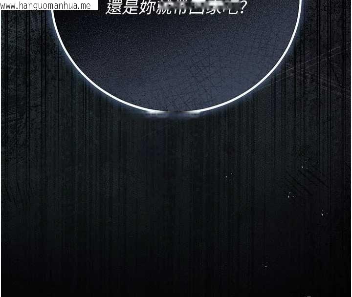 韩国漫画猎艳管理员韩漫_猎艳管理员-第48话-餐桌底下的性骚扰在线免费阅读-韩国漫画-第23张图片