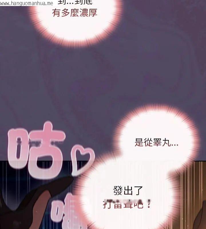 韩国漫画男人稀缺的异世界/当前女友变成异世界独裁者韩漫_男人稀缺的异世界/当前女友变成异世界独裁者-第42话在线免费阅读-韩国漫画-第10张图片