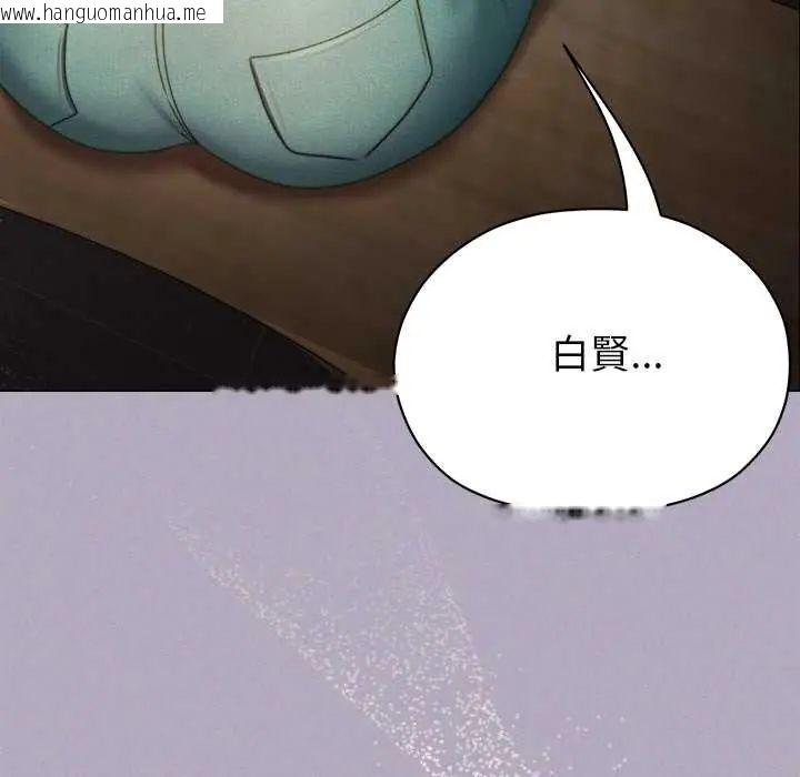 韩国漫画那个小太妹韩漫_那个小太妹-第16话在线免费阅读-韩国漫画-第161张图片