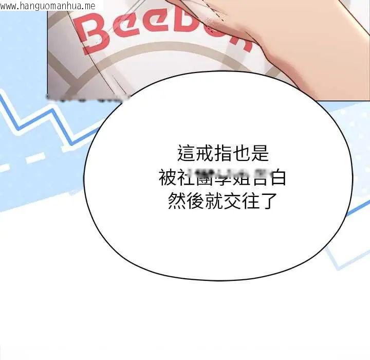 韩国漫画那个小太妹韩漫_那个小太妹-第16话在线免费阅读-韩国漫画-第50张图片