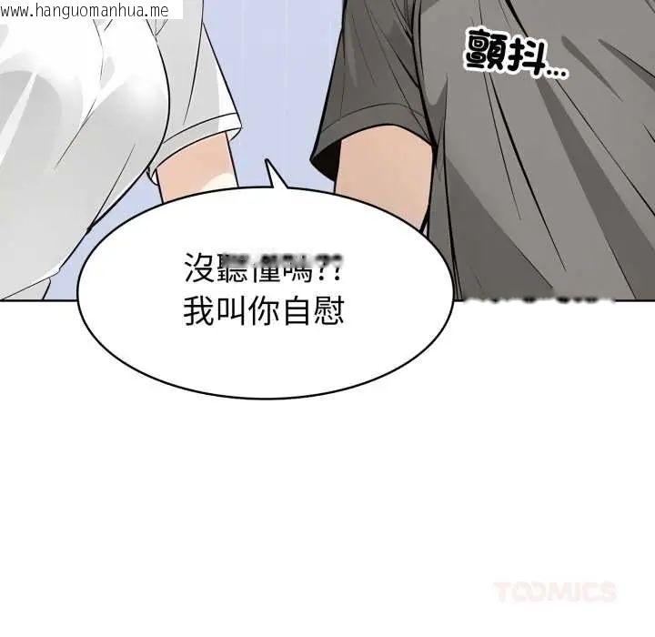 韩国漫画疯狂真爱韩漫_疯狂真爱-第6话在线免费阅读-韩国漫画-第93张图片