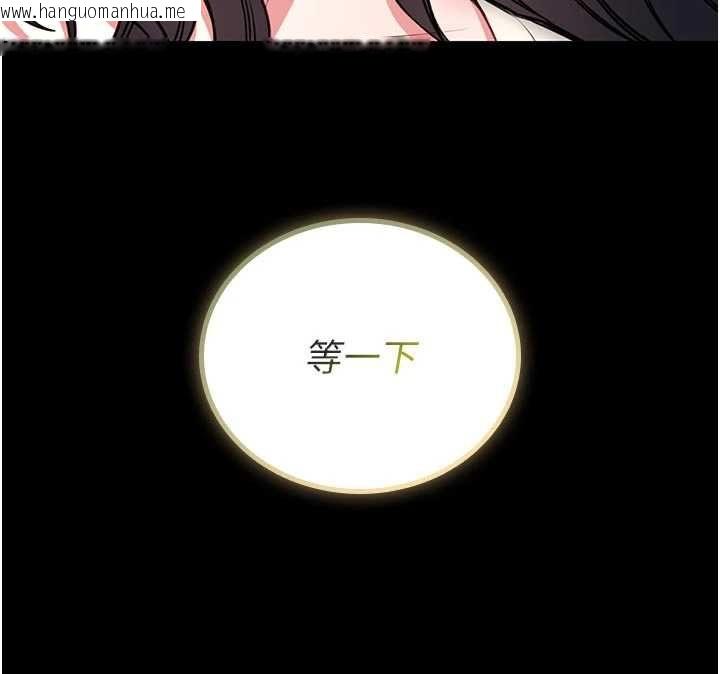 韩国漫画馆长是大野狼韩漫_馆长是大野狼-第26话-这件事也要保密喔在线免费阅读-韩国漫画-第77张图片