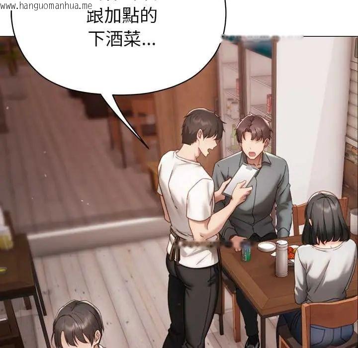 韩国漫画那个小太妹韩漫_那个小太妹-第16话在线免费阅读-韩国漫画-第5张图片