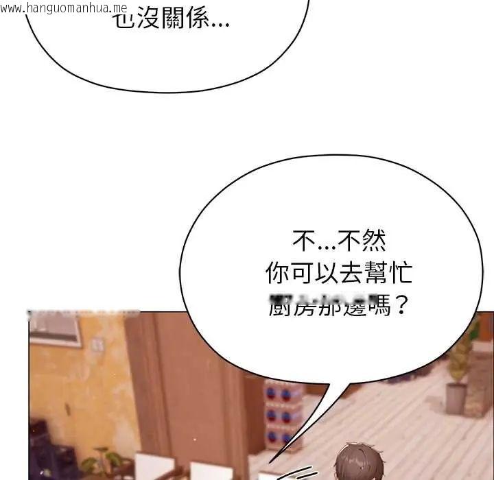 韩国漫画那个小太妹韩漫_那个小太妹-第16话在线免费阅读-韩国漫画-第88张图片