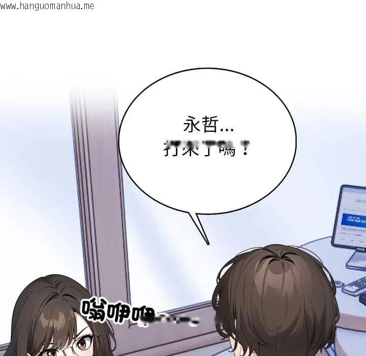 韩国漫画疯狂真爱韩漫_疯狂真爱-第6话在线免费阅读-韩国漫画-第54张图片