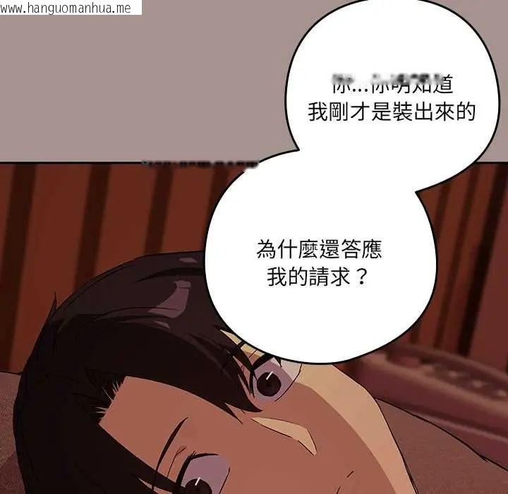 韩国漫画下班后的例行恋爱/下班后的秘密关系韩漫_下班后的例行恋爱/下班后的秘密关系-第113话在线免费阅读-韩国漫画-第62张图片