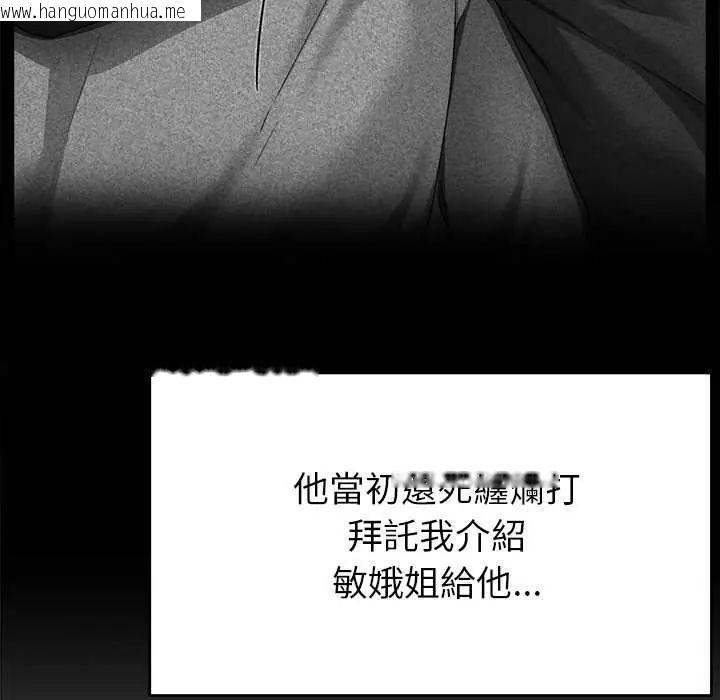 韩国漫画那个小太妹韩漫_那个小太妹-第16话在线免费阅读-韩国漫画-第53张图片