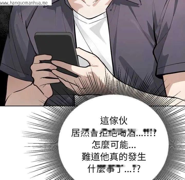 韩国漫画疯狂真爱韩漫_疯狂真爱-第6话在线免费阅读-韩国漫画-第50张图片
