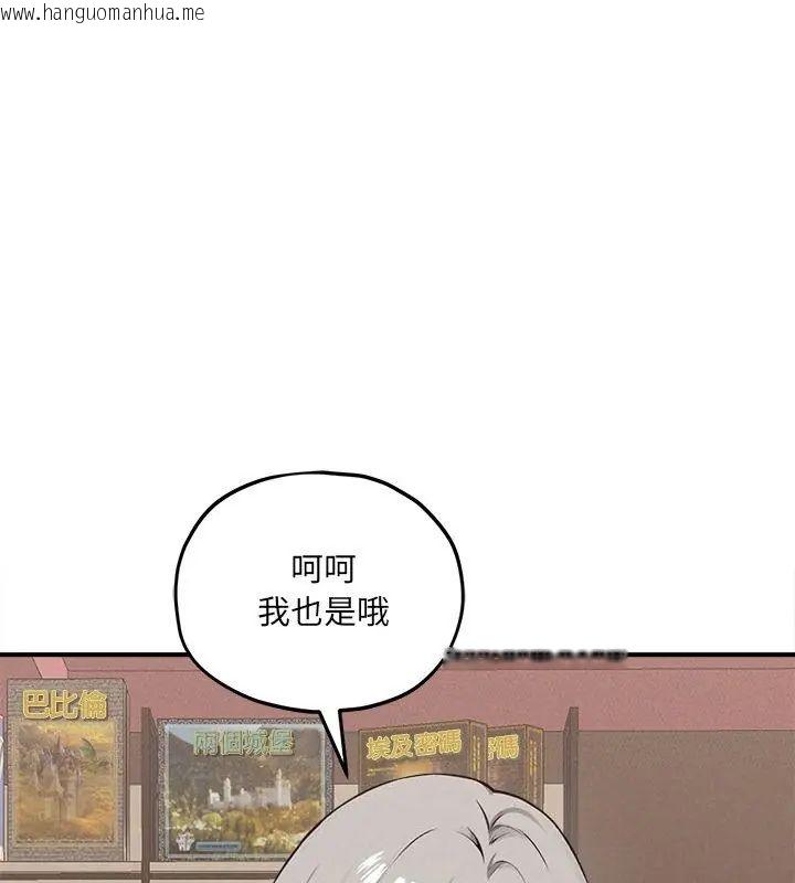韩国漫画神秘的桌游韩漫_神秘的桌游-第9话在线免费阅读-韩国漫画-第138张图片