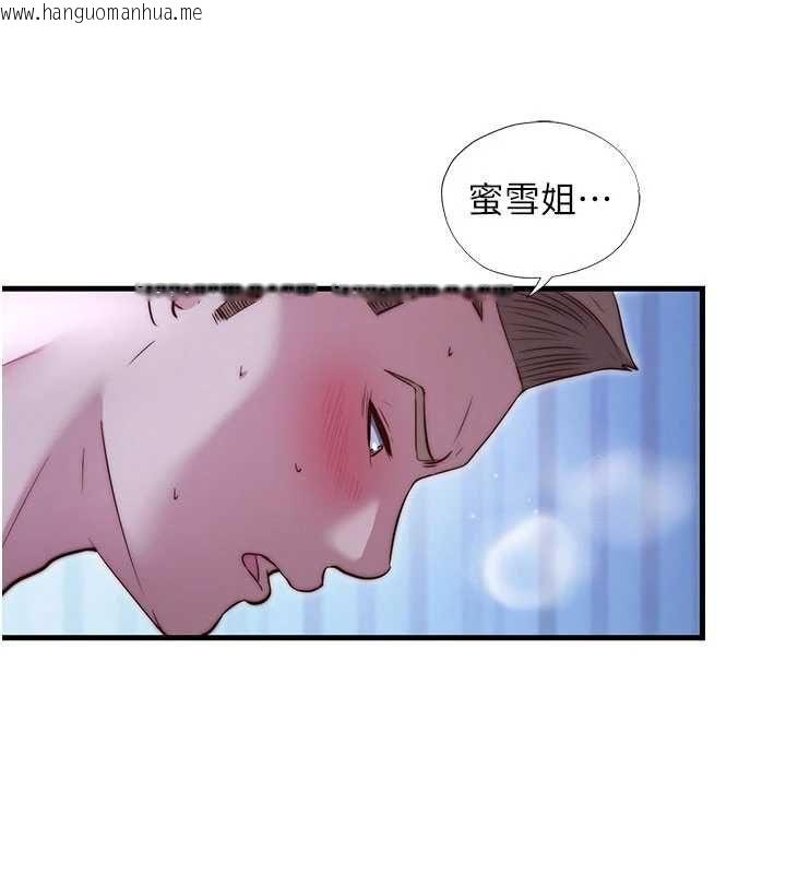 韩国漫画民宿精营中韩漫_民宿精营中-第67话-宣示主权在线免费阅读-韩国漫画-第9张图片