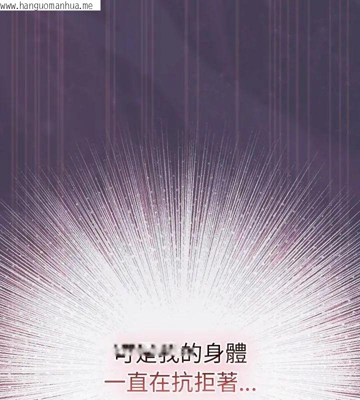 韩国漫画男人稀缺的异世界/当前女友变成异世界独裁者韩漫_男人稀缺的异世界/当前女友变成异世界独裁者-第42话在线免费阅读-韩国漫画-第37张图片