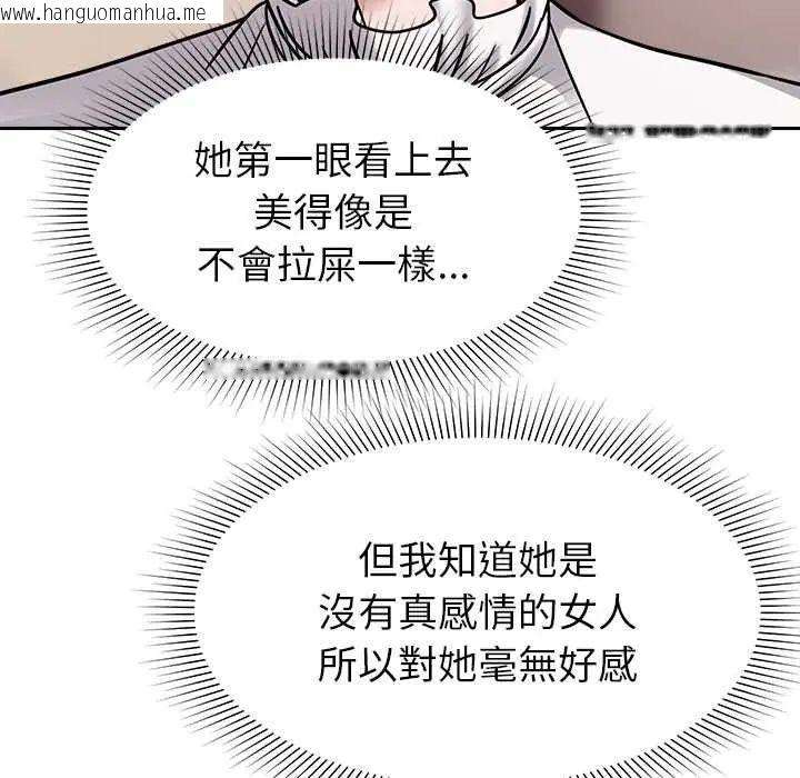 韩国漫画要成为男子汉韩漫_要成为男子汉-第17话在线免费阅读-韩国漫画-第77张图片