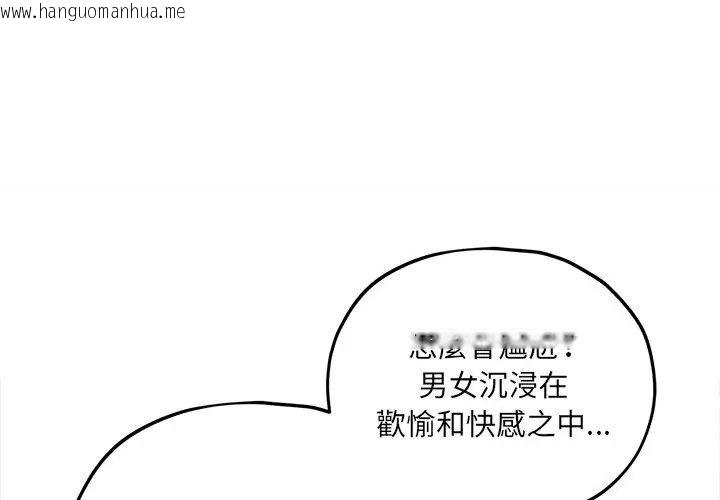 韩国漫画神秘的桌游韩漫_神秘的桌游-第9话在线免费阅读-韩国漫画-第116张图片