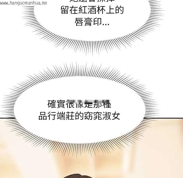 韩国漫画要成为男子汉韩漫_要成为男子汉-第17话在线免费阅读-韩国漫画-第64张图片