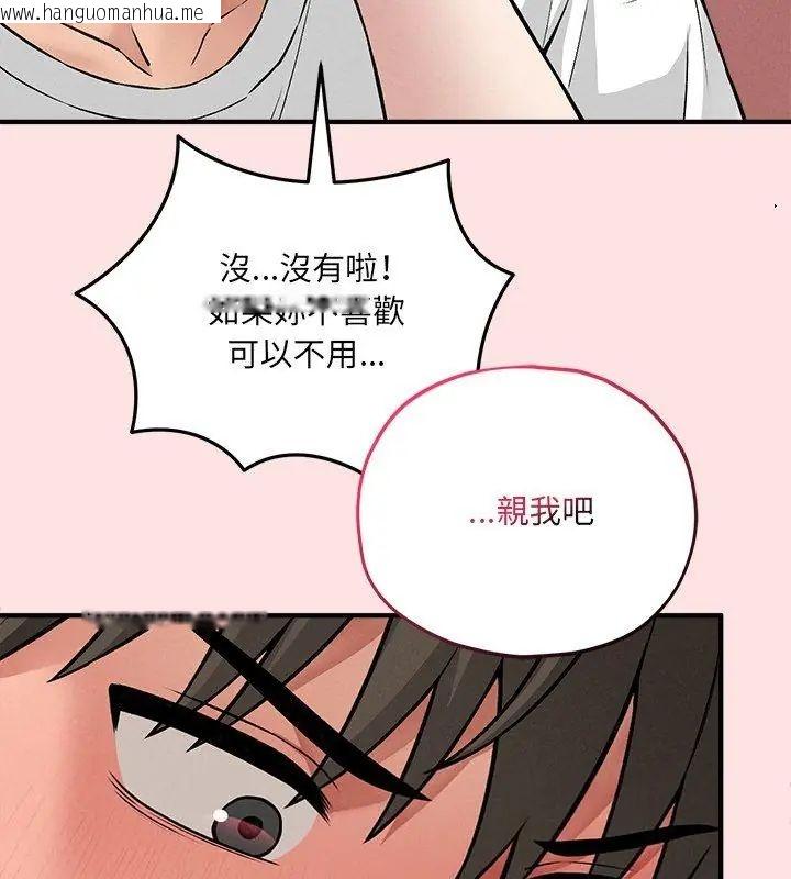 韩国漫画神秘的桌游韩漫_神秘的桌游-第9话在线免费阅读-韩国漫画-第51张图片