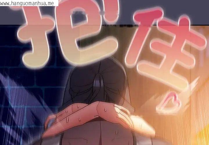 韩国漫画男人稀缺的异世界/当前女友变成异世界独裁者韩漫_男人稀缺的异世界/当前女友变成异世界独裁者-第42话在线免费阅读-韩国漫画-第128张图片