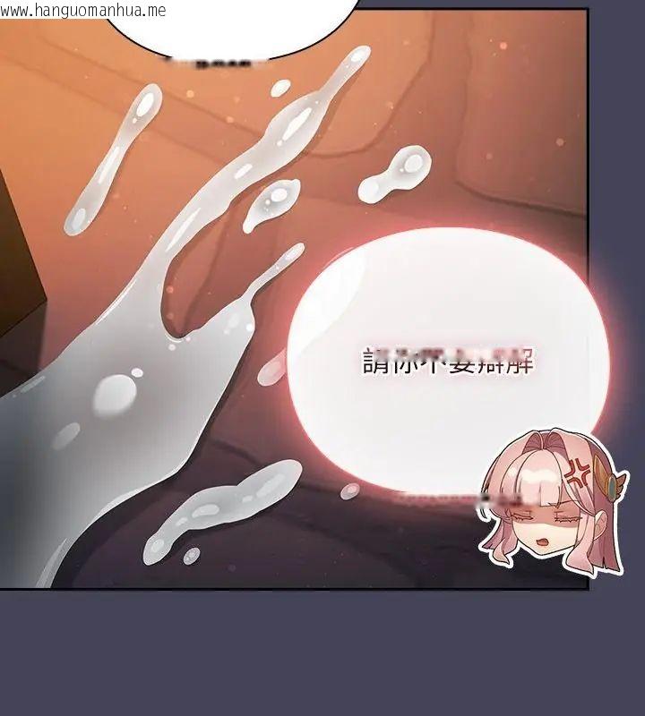 韩国漫画男人稀缺的异世界/当前女友变成异世界独裁者韩漫_男人稀缺的异世界/当前女友变成异世界独裁者-第42话在线免费阅读-韩国漫画-第193张图片