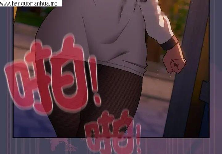 韩国漫画男人稀缺的异世界/当前女友变成异世界独裁者韩漫_男人稀缺的异世界/当前女友变成异世界独裁者-第42话在线免费阅读-韩国漫画-第143张图片