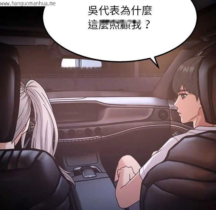 韩国漫画要成为男子汉韩漫_要成为男子汉-第17话在线免费阅读-韩国漫画-第36张图片
