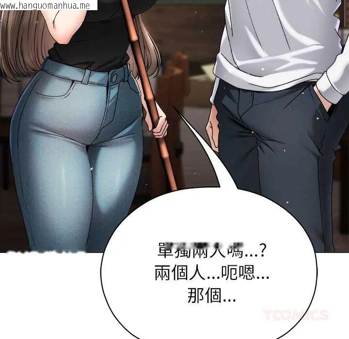 韩国漫画那个小太妹韩漫_那个小太妹-第16话在线免费阅读-韩国漫画-第108张图片