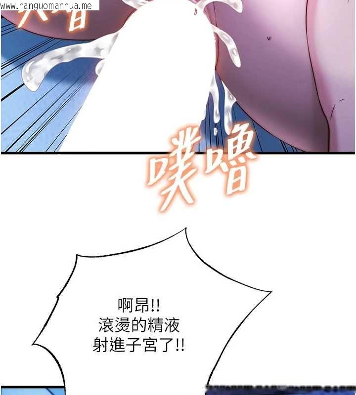 韩国漫画民宿精营中韩漫_民宿精营中-第67话-宣示主权在线免费阅读-韩国漫画-第70张图片