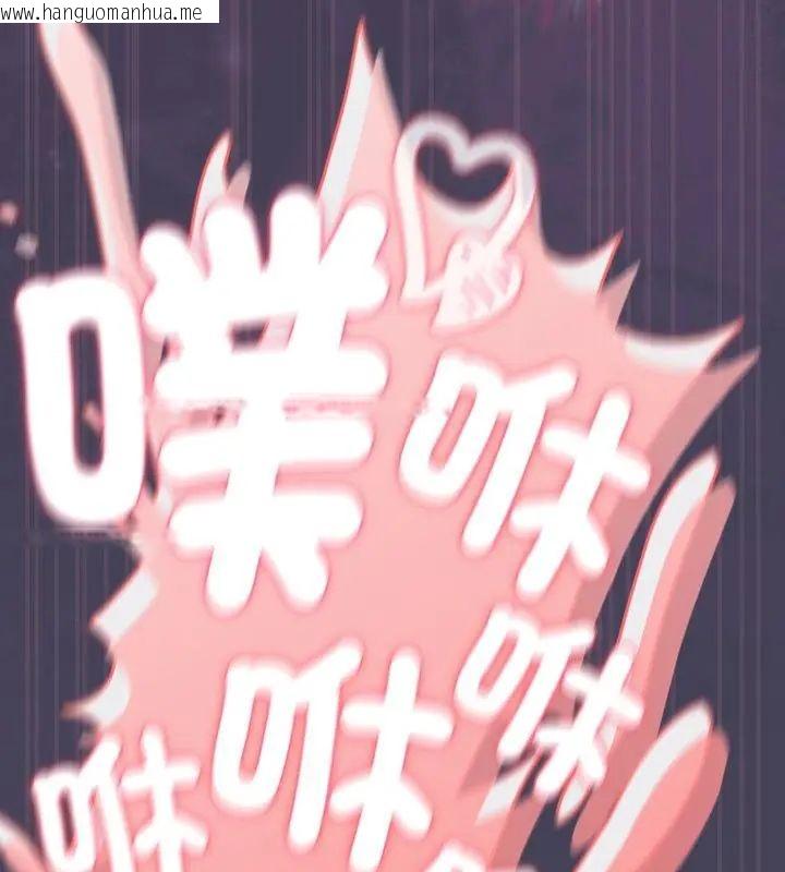 韩国漫画男人稀缺的异世界/当前女友变成异世界独裁者韩漫_男人稀缺的异世界/当前女友变成异世界独裁者-第42话在线免费阅读-韩国漫画-第169张图片
