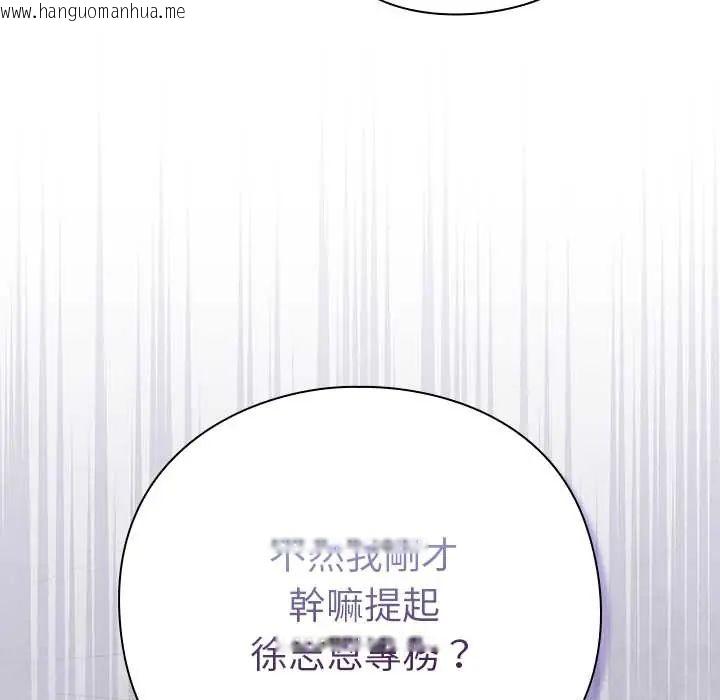 韩国漫画摸鱼生存指南/上班不要太认真韩漫_摸鱼生存指南/上班不要太认真-第56话在线免费阅读-韩国漫画-第145张图片
