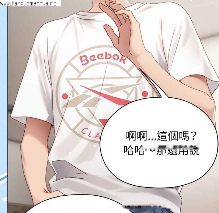 韩国漫画那个小太妹韩漫_那个小太妹-第16话在线免费阅读-韩国漫画-第48张图片