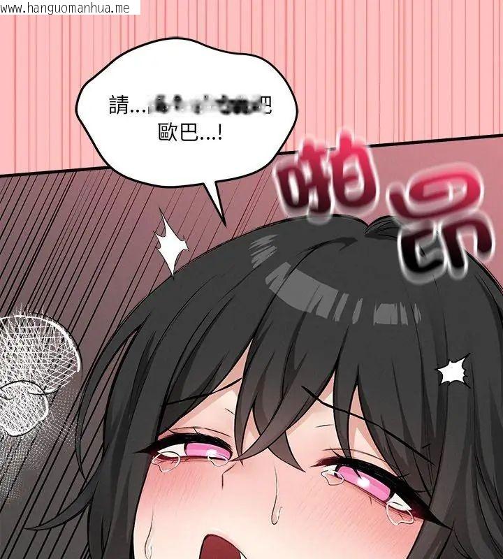韩国漫画神秘的桌游韩漫_神秘的桌游-第9话在线免费阅读-韩国漫画-第153张图片