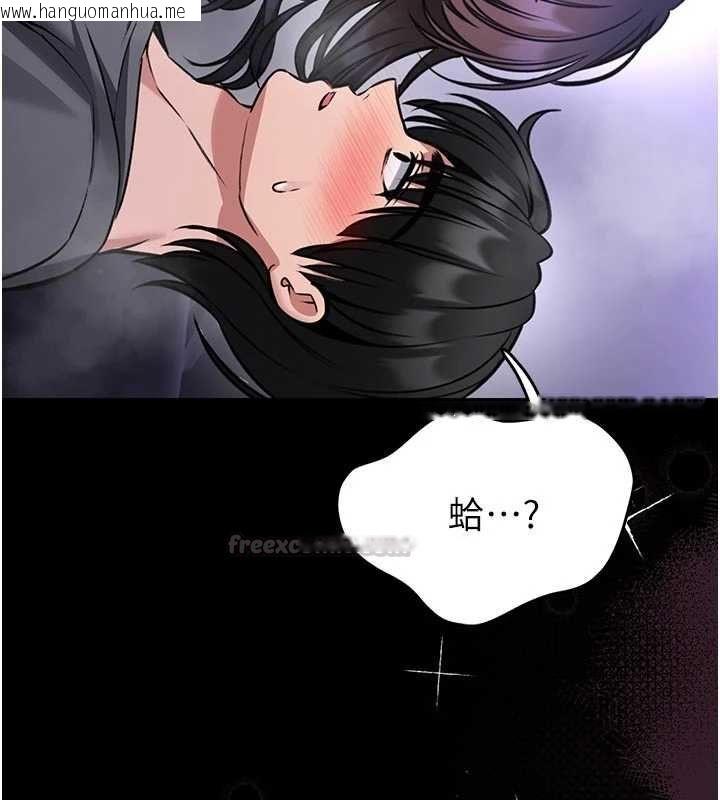 韩国漫画馆长是大野狼韩漫_馆长是大野狼-第26话-这件事也要保密喔在线免费阅读-韩国漫画-第165张图片