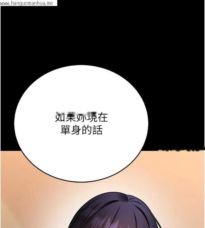 韩国漫画馆长是大野狼韩漫_馆长是大野狼-第26话-这件事也要保密喔在线免费阅读-韩国漫画-第94张图片