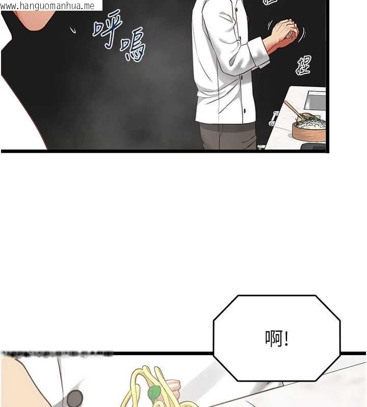 韩国漫画女友不能说的事韩漫_女友不能说的事-第20话-女友的嘲笑在线免费阅读-韩国漫画-第29张图片