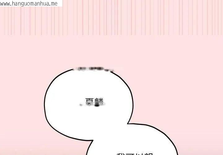 韩国漫画神秘的桌游韩漫_神秘的桌游-第9话在线免费阅读-韩国漫画-第44张图片