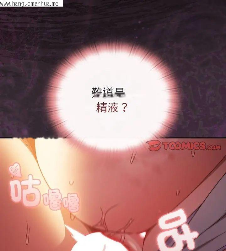韩国漫画男人稀缺的异世界/当前女友变成异世界独裁者韩漫_男人稀缺的异世界/当前女友变成异世界独裁者-第42话在线免费阅读-韩国漫画-第3张图片