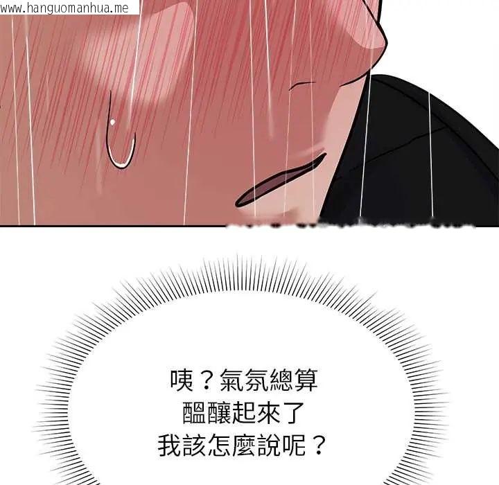 韩国漫画要成为男子汉韩漫_要成为男子汉-第17话在线免费阅读-韩国漫画-第146张图片