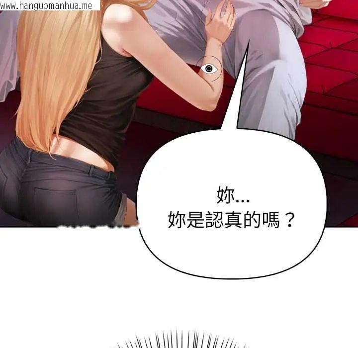 韩国漫画魔法刺青店韩漫_魔法刺青店-第8话在线免费阅读-韩国漫画-第117张图片