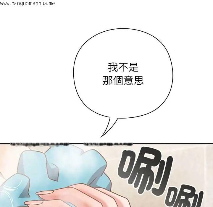 韩国漫画摸鱼生存指南/上班不要太认真韩漫_摸鱼生存指南/上班不要太认真-第56话在线免费阅读-韩国漫画-第95张图片