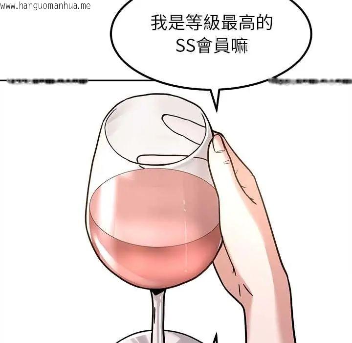 韩国漫画要成为男子汉韩漫_要成为男子汉-第17话在线免费阅读-韩国漫画-第108张图片