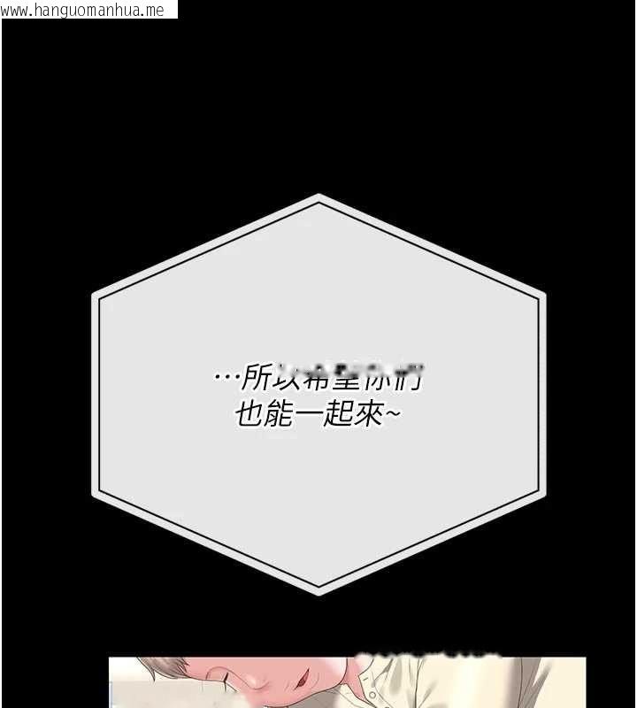 韩国漫画猎艳管理员韩漫_猎艳管理员-第48话-餐桌底下的性骚扰在线免费阅读-韩国漫画-第26张图片