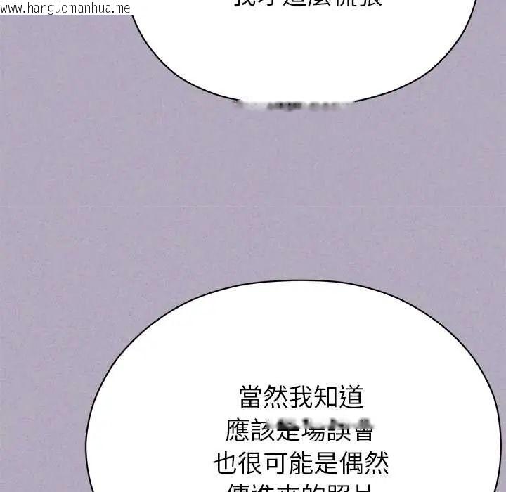 韩国漫画那个小太妹韩漫_那个小太妹-第16话在线免费阅读-韩国漫画-第134张图片