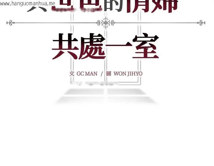 韩国漫画与爸爸的情妇共处一室韩漫_与爸爸的情妇共处一室-第9话在线免费阅读-韩国漫画-第145张图片
