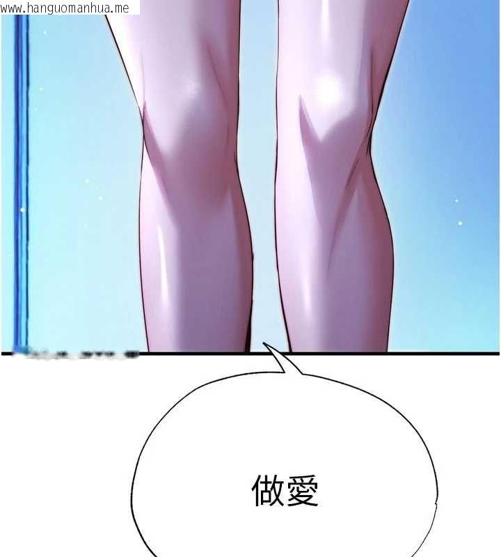 韩国漫画民宿精营中韩漫_民宿精营中-第67话-宣示主权在线免费阅读-韩国漫画-第112张图片